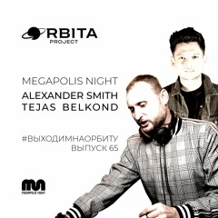 Alexander Smith b2b Tejas Belkond - #ВЫХОДИМНАОРБИТУ Vol.65
