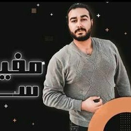 مهرجان " مفيش حد سالك " كلمات - غناء - توزيع - محمد مساهل 2020