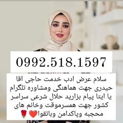 صیغه حلال قانونی صیغه موقت صیغه داعم صیغه حلال ساری شماره صیغه ساری خانم صیغه ای برای ساری