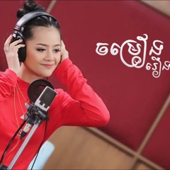 ចម្រៀងរឿងមិត្តភក្តិ (My Friend's Song)