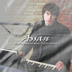 Кабардинская лезгинка (Super Slowed)