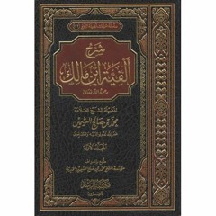 Download Kitab Alfiyah Ibnu Malik Pdf 234