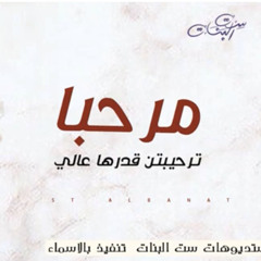 ‎⁨ترحيب بالضيوف ⁩