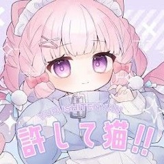 ゆるして猫!! __prod.k4nji ♥ 棉花あめCover