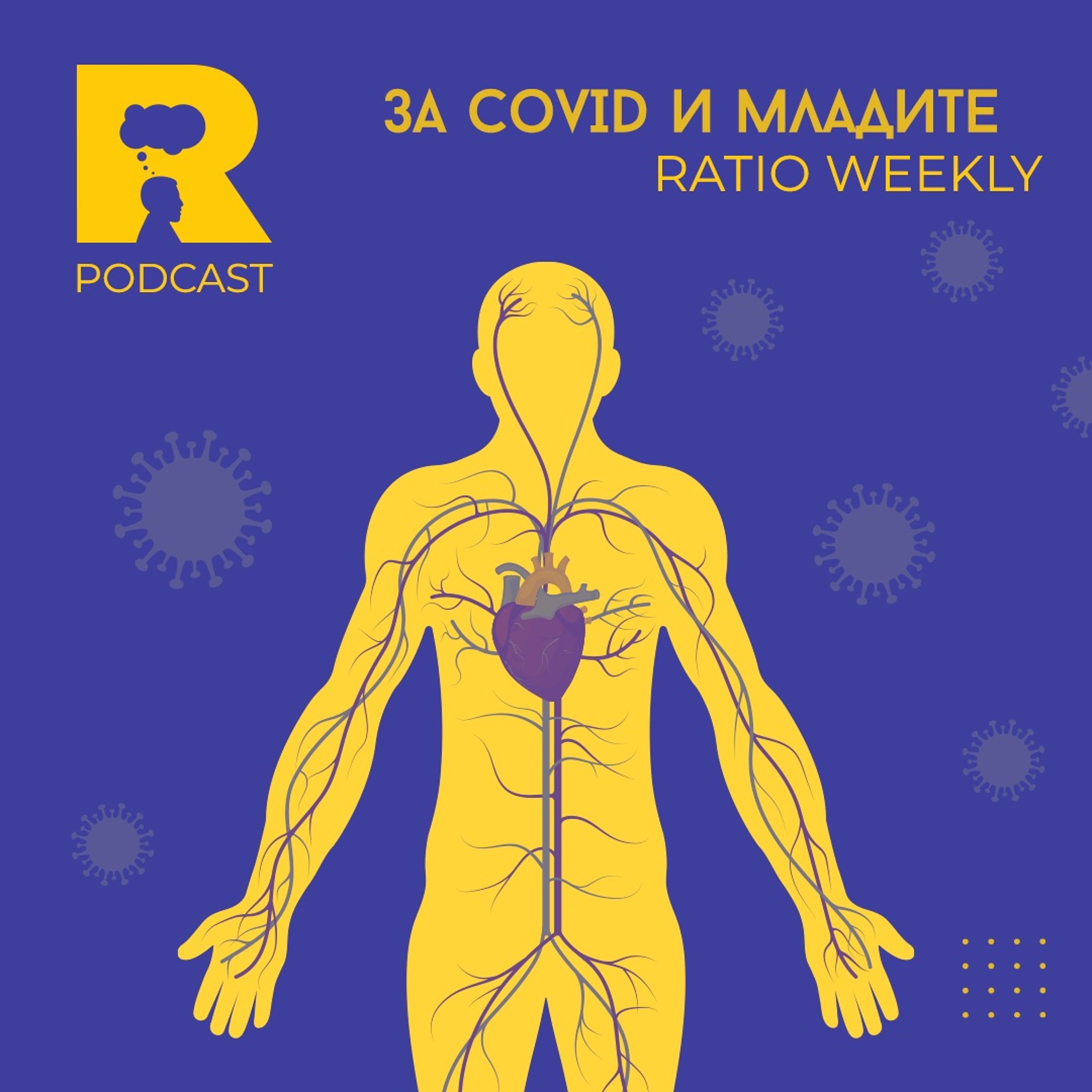 Ratio Podcast