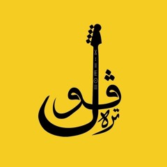 Halim Yousef -Win remix (Iheb Edit)