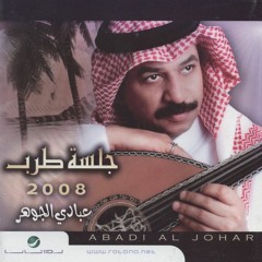 عبادي الجوهر - سيد العارفين