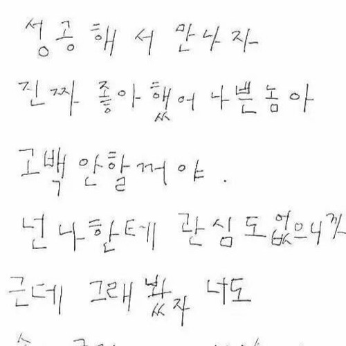 Listen to playlists featuring 뻔한 사람 by Mingginyu 밍기뉴 online for free on SoundCloud 뻔한 사람