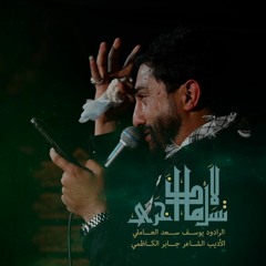 يا علي 🌿