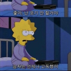 어떻게든 내가 너를 꼭 지킬거야