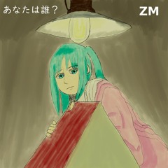 【初音ミク】あなたは誰？【C103クロスフェード】