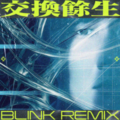 JJ LIN 林俊杰 - 交换余生 (DJ BLINK REMIX)