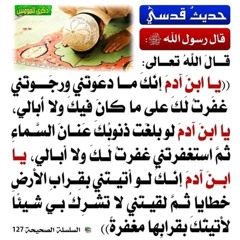 اللهي رجعت بذل إفتقاري -  بصوت جميييل