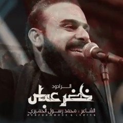 كل خطوه نمشيها - خضر عباس 1446