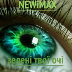 зелені твої очі