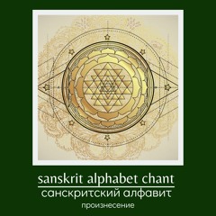 Sanskrit alphabet