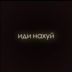 Остров Гей Ремикс(Full)