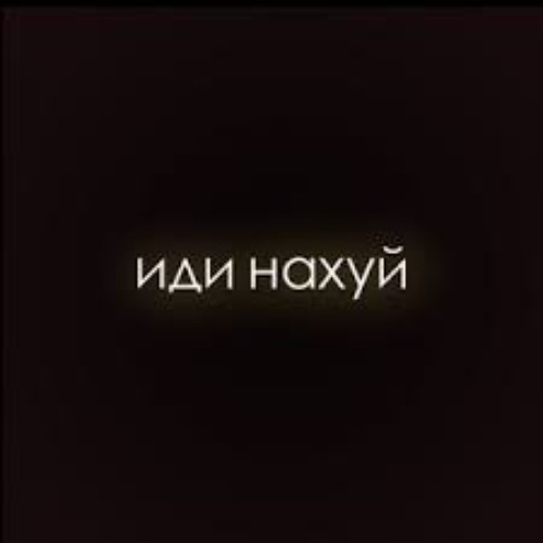 Остров Гей Ремикс(Full)
