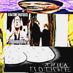 200 bpm РАЗРЫВ АНАЛЬНОГО ОТВЕРСТИЯ!!FREESTYLE