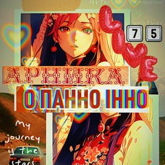 Arnika – O Panno Inno (Live 1975 / Restored) / Арніка - О панно Інно