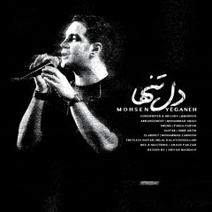 Mohsen Yeganeh - Dele Tanha
