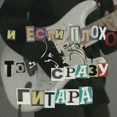 диана арбенина и ночные снайперы. я смиряюсь