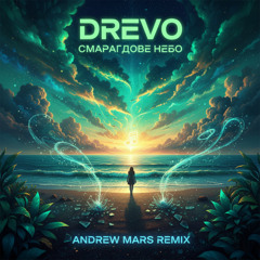 DREVO - Смарагдове небо (Andrew Mars Remix)