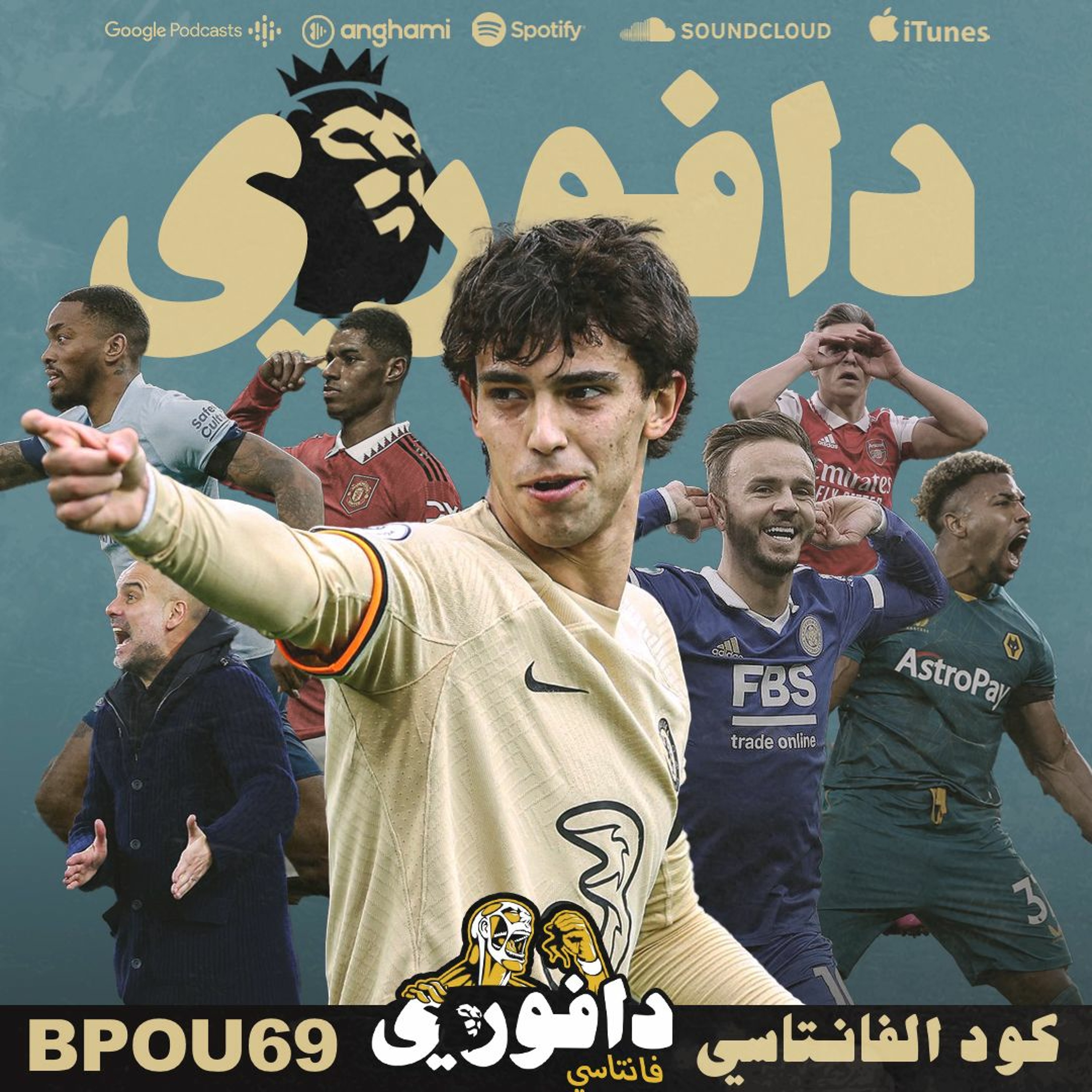 فيليكس يسجل بينما يتعادل ارسنال قبل مواجهة السيتي الغشاش episode artwork