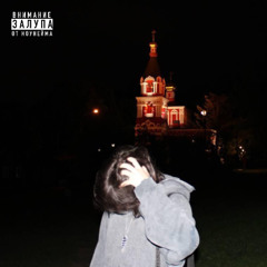 RED FLAG (prod.by greyrock & foreless)