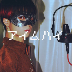 I'm High / Ver. Chogakusei