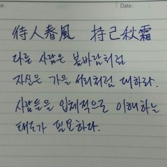 매직 카펫 라이드- 자우림 cover