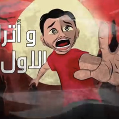 ( Lyrics video) SeeCoo - وش نبي فيك FT. T25.m4a