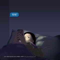 후회속의 그때를 떠올려요 (feat. Andern Kid) - Danvvb