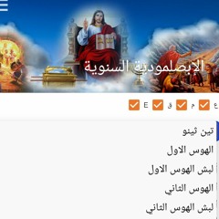 03 الهوس الثاني.wav
