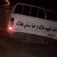 كسرات ياداعج العين