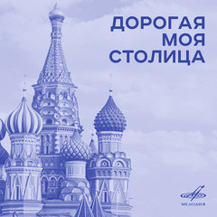 Лучший город Земли