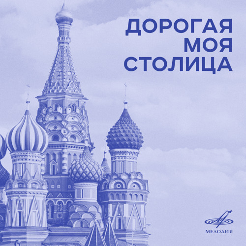 Лучший город Земли