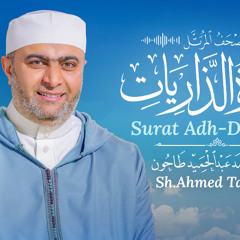 Surah 51: Adh-Dhariyat (The Winnowing Winds)