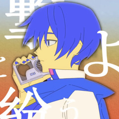 heat abnormal | kaito cover