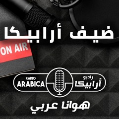 Stream Radio Arabica | Listen to podcast episodes online for free on  SoundCloud