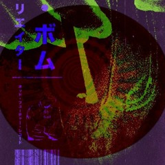 Introductive Rave