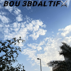 Dj Trav | ريمكس كان يا مكان