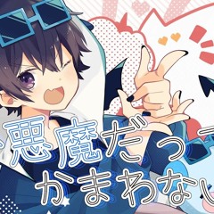 小悪魔だってかまわないポケカメン