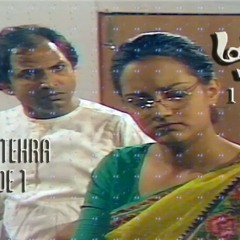 Aangan Tehra | Episode 1 | Bushra Ansari | Shakeel | Salim Nasir | Moin Akhtar