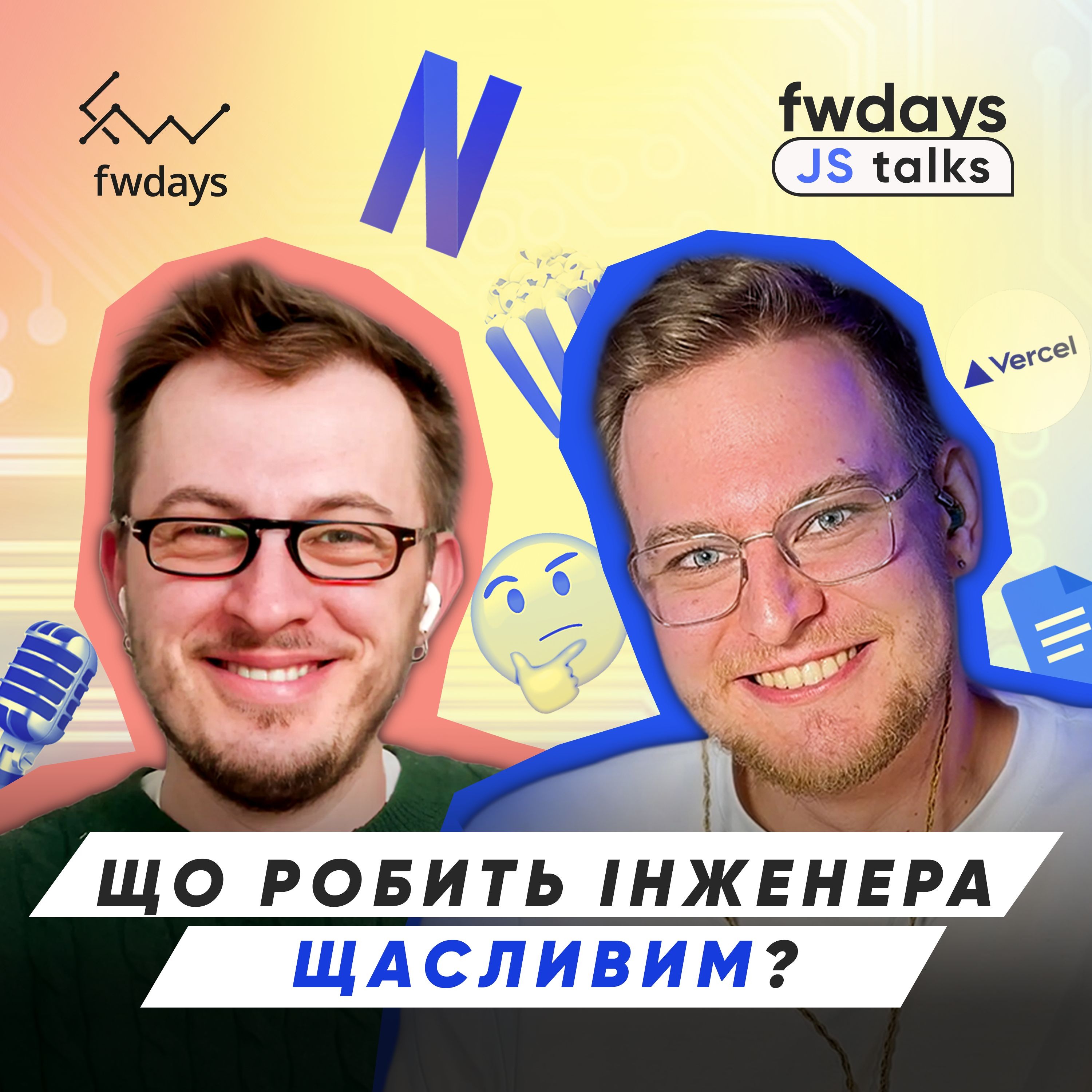 Fwdays Tech Talks