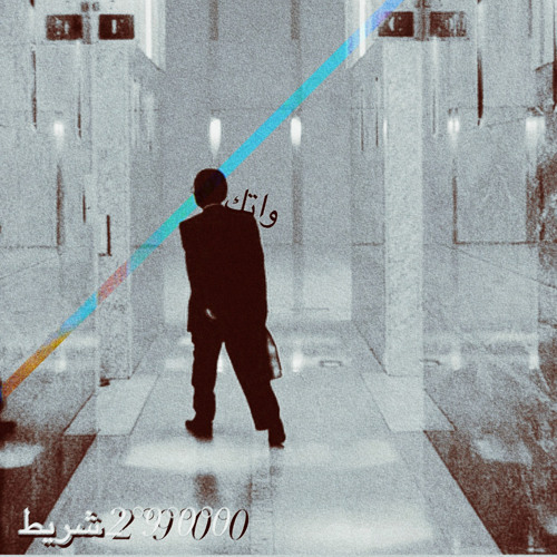 CANT LeT em GÖ (prod.Chrome.)