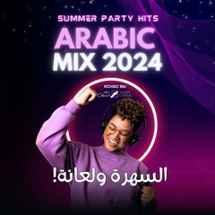BEYRU7Y #012 - Arabic Party Mix 2024 🎵 أجمل الأغاني العربية 🎧🔥 السهرة ولعانة