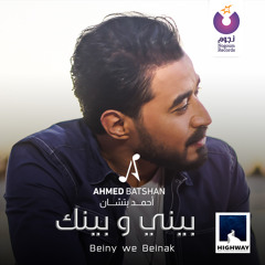 Beiny W Beinak