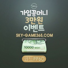 ⭐️카지노사이트 I 절대안전 3 만원 꽁머니 바로 지급 빠른 환전 / 가입머니⭐