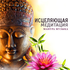 Гармонизация чакр